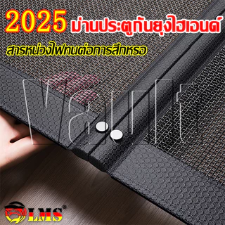 🏅2025 ม่านประตูกันยุงไฮเอนด🏅 ม่านกันยุง สารหน่วงไฟทนต่อการสึกหรอ มุ้งลวดประตู ไล่ยุง ม่านกันยุงประตู ม่านกันยุงปรตู