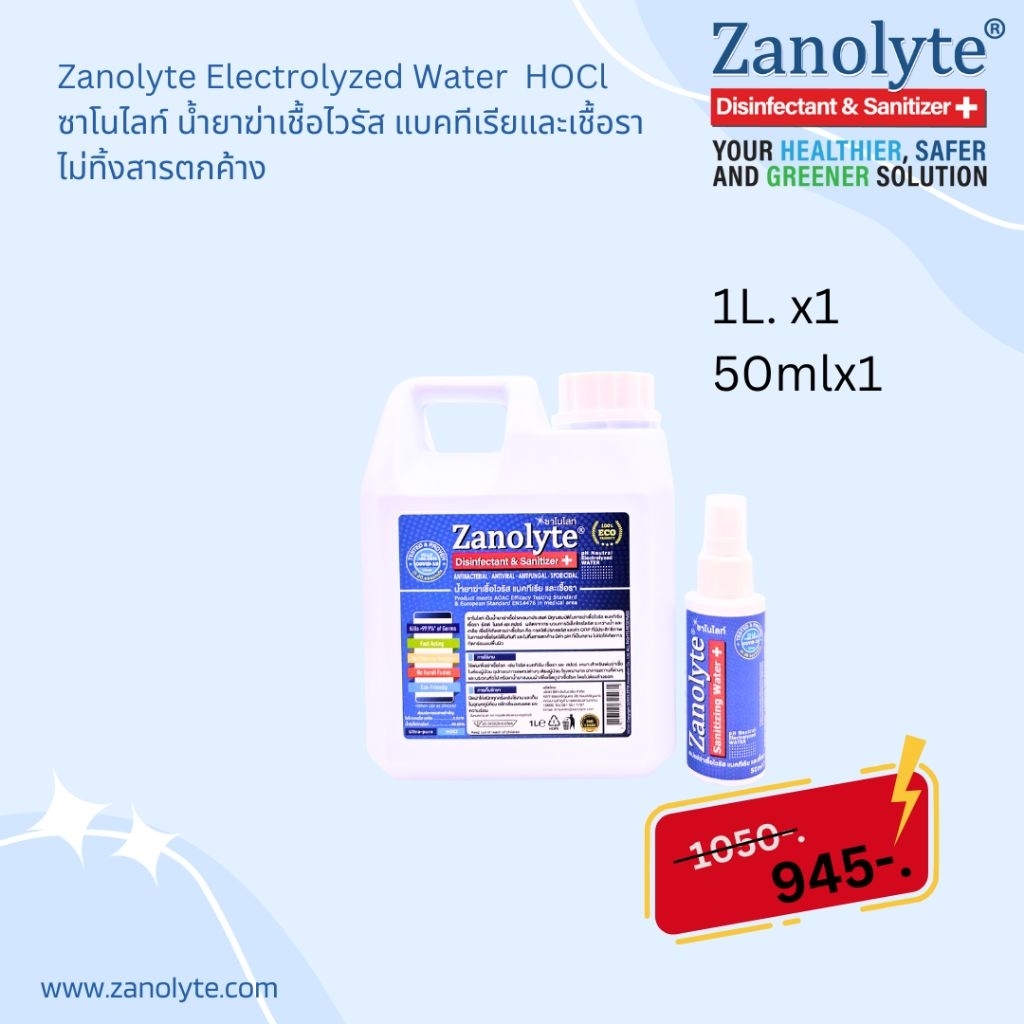 hypochlorous acid spray Zanolyte สเปรย์ฆ่าเชื้อโรค ไม่มีแอลกอฮอล์ ปลอดภัยสำหรับเด็ก ฆ่าไวรัส แบคทีเรียh