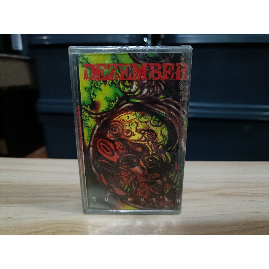 เทปซีล Dezember - วินาศกรรม