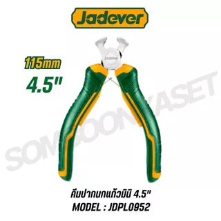 JADEVER คีมมินิ 4.5 นิ้ว JDPL0951 JDPL0952 JDPL0953 JDPL0954 JDPL0954 JDPL0955 JDPL0956 JDPL0957