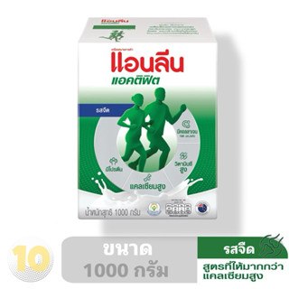 ลด10% โค้ด DDXDECW4 Anlene Actifit แอนลีน แอคติฟิต รสจืด **ข…