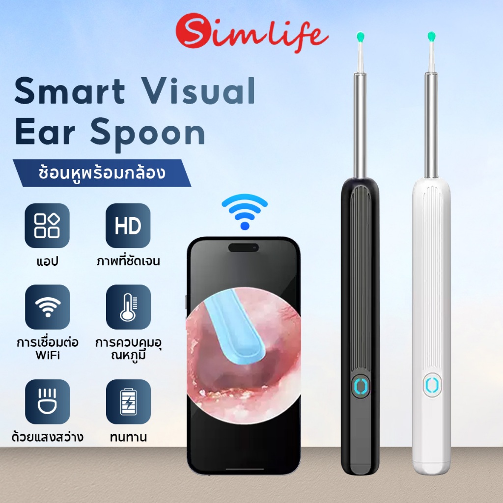 Simlife ไม้แคะหูมีกล้อง (เมนูไทย) ที่แคะหู WIFI พร้อมช้อนหู4อัน ไฟLED แสง6ชนิด กันน้ำ ดูได้360องศา
