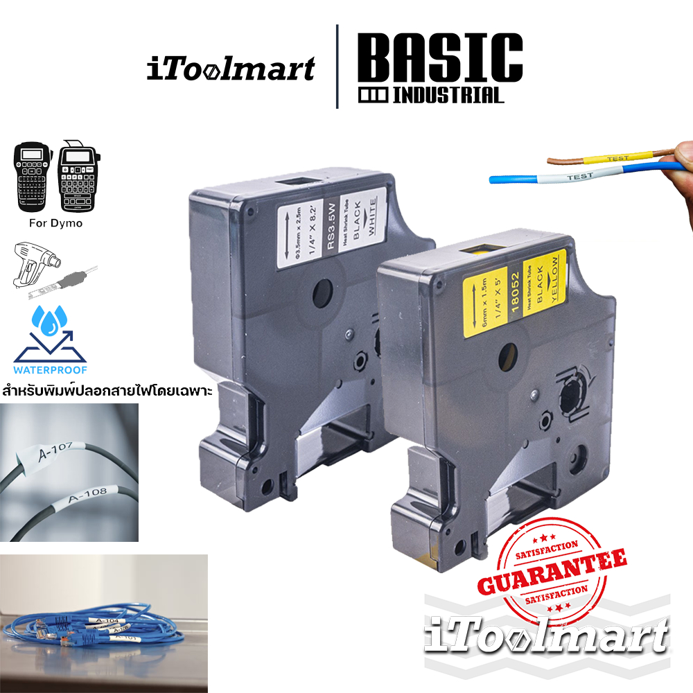 BASIC INDUSTRIAL เทปพิมพ์ท่อหด Heat Shrink Tube สีขาว / สีเหลือง สำหรับเครื่องพิมพ์ Dymo Rhino 4200,