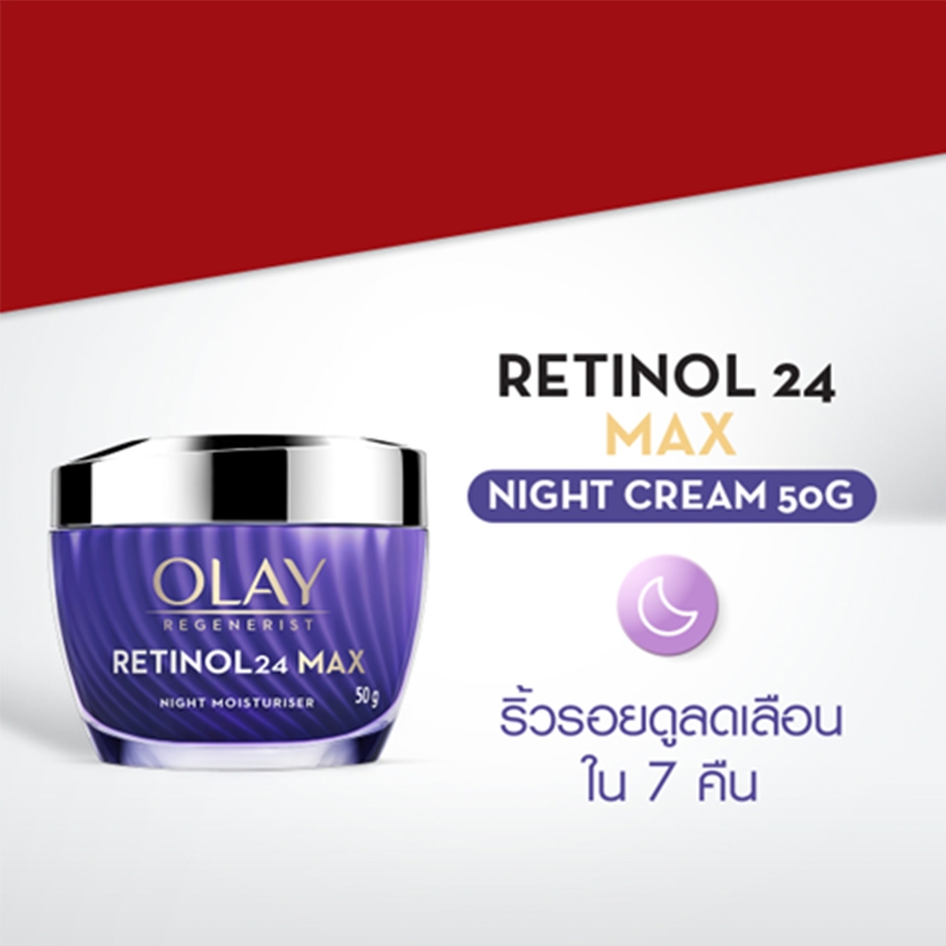 [ทั้งหมด 2 ชิ้น] โอเลย์ รีเจนเนอรีส เรตินอล 24 แม็กซ์ ไนท์ มอยส์เจอไรเซอร์ 50 กรัม OLAY CREAM RETINOL MAX 50 G - รูปที่ 2