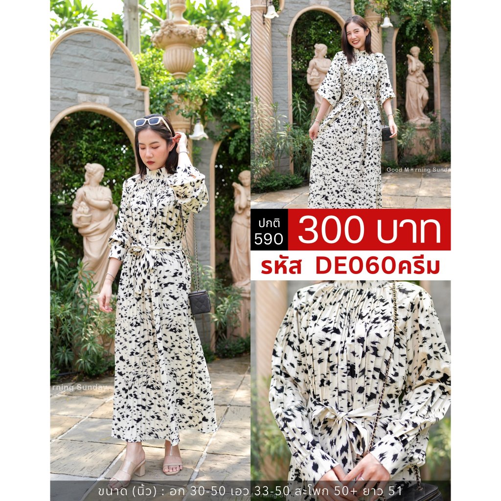 DE00060 เดรสคอปีนอัดพลีทลาย + เชือกผูก