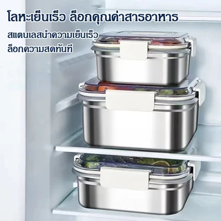 1600/2500ml กล่องเก็บความสดพร้อมฝาปิด ทนอุณหภูมิสูง ปิดผนึก ถาดใส่ของสแตนเลสอเนกประสงค์ ทรงสี่เหลี่ยม มีฝาปิดพลาสติก