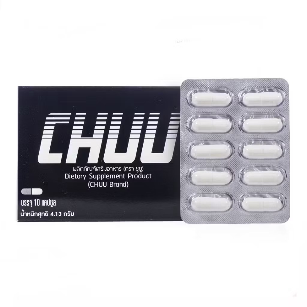 รุ่นใหม่ ของแท้100% chu ชูว์ อาหารเสริม จากบริษัท ผลิตภัณฑ์เสริมอาหาร อาหารเสริมบำรุงสุขภาพ