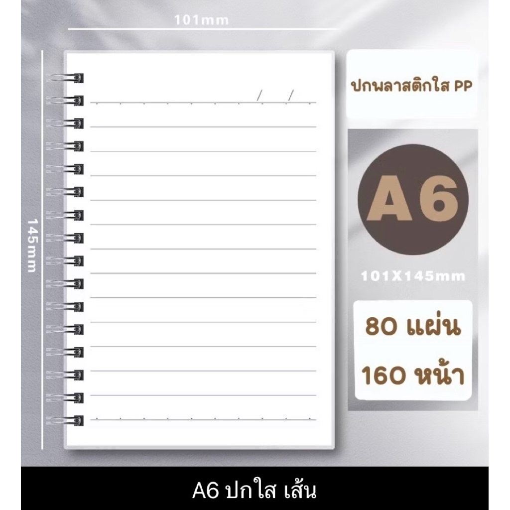 สมุดโน้ต ปกใส A6 รูปที่ 2
