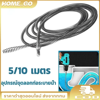5M/10M งูเหล็ก งูเหล็กทะลวงท่ออุดตัน งูเหล็กล่วงท่อ toilet plunger ที่ปั๊มท่อน้ำอุดตัน ตัวปั๊มสิ่งอุดตันในท่อ ปั๊มชักโคร