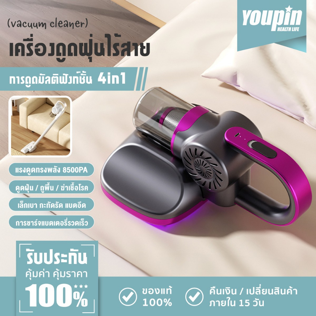 Youpin เครื่องดูดฝุ่นไร้สาย ถูพื้นได้ แรงดูดสูง กำจัดไร/ขนสัตว์เลี้ยง Vacuum Cleaner เครื่องดูดฝุ่นมือถือ