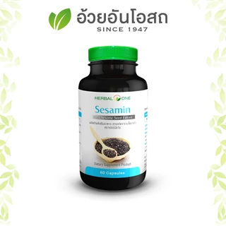 อ้วยอันโอสถ เฮอร์บัลวัน Sesamin เมล็ดงาดำสกัด