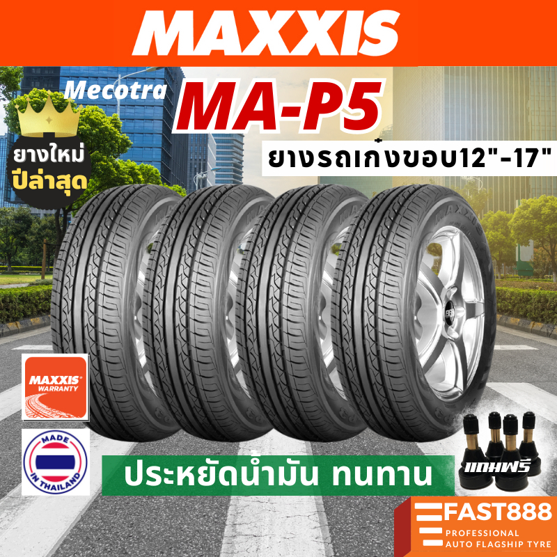 ยางใหม่ปีล่าสุด ปี25 ยางเก๋ง MAXXIS ขอบ12,13,14,15,16 MAP3/ MAP5 ไซส์ 155/70R12 175/70R13 185/65R14