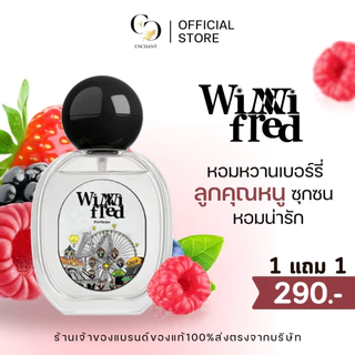 (ร้านเจ้าของแบรนด์) Enchant น้ำหอมเอนช้านส์ โปร1เเถม1 หอมตลอดวัน หรูหรา วิดิโอมีส่วนลด100ร้านบริษัท