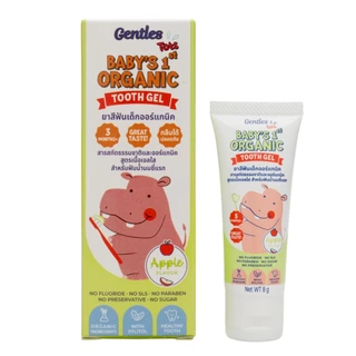 Series Gentles Tots ยาสีฟันเด็กออร์แกนิค กลืนได้ ปลอดภัย สูตร Baby-Kids 3เดือนขึ้นไป ขนาด 8g