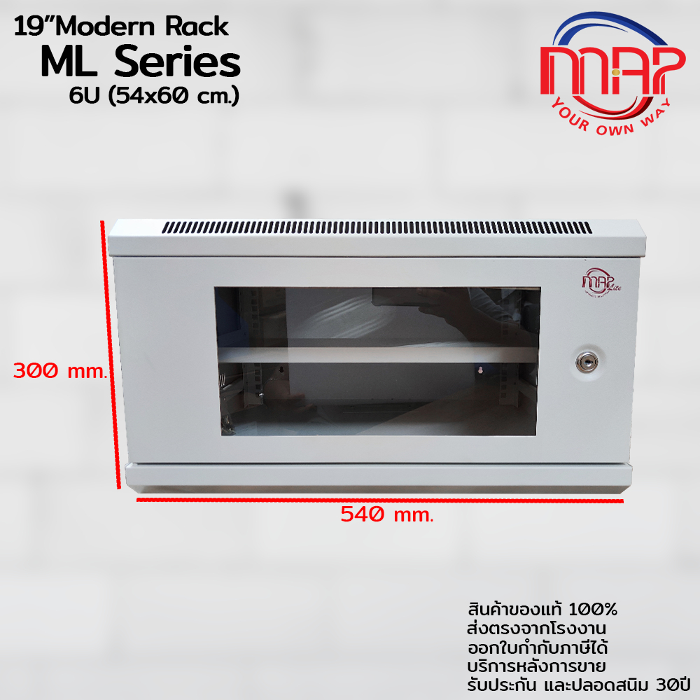 MAP RACK Wall Rack ML Series 6U (54x45CM.) (54x60CM.)