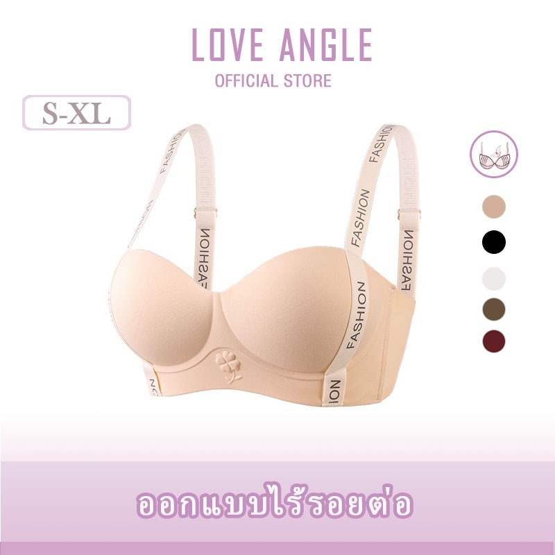 รักแองเจิลบราสุภาพสตรีชุดชั้นในสไตล์ใหม่ไม่มีห่วงเหล็กเรียบไม่มีขอบสวมใส่สบายมาก 241