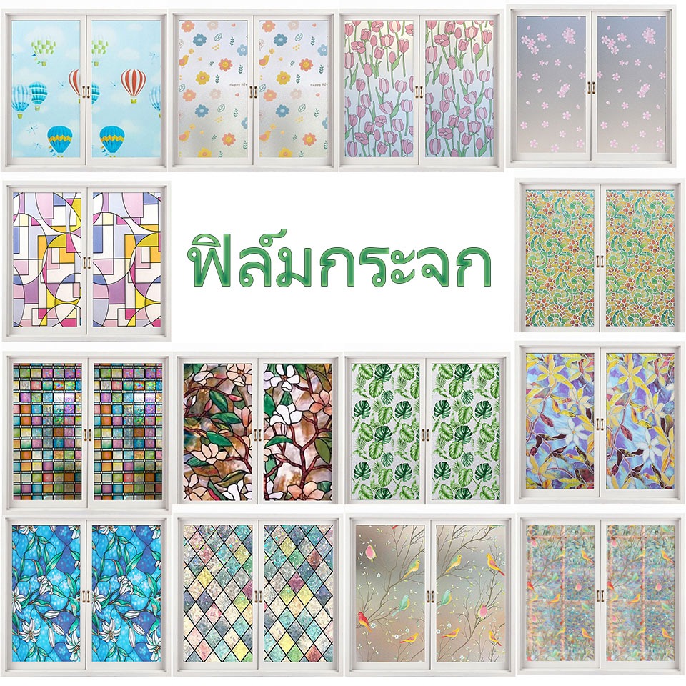 สติกเกอร์กระจกชนิดแบบสติ๊กเกอร์มีกาว กับ สูญญากาศไม่มีกาว  แผ่นกระจกขัดลายความยาว 2 เมตรสำหรับ Pvc สติกเกอร์ติดบนกระจกวอ