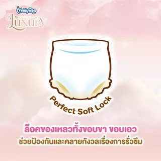 MamyPoko Pants Luxury มามี่โพโค กางเกงผ้าอ้อม ลักซ์ชัวรี่ ไซส์ M 46 ชิ้น ยกลัง