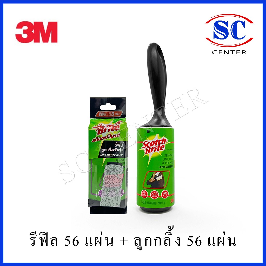 ลูกกลิ้งขจัดฝุ่น3M รีฟิลลูกกลิ้งขจัดฝุ่น3m 56แผ่น ลูกกลิ้งเก็บขน ลูกกลิ้ง3m(สินค้าพร้อมส่ง)