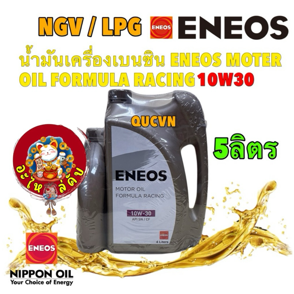 ENEOS น้ำมันเครื่องเบนซิน กึ่งสังเคราะห์ ENEOS MOTER OIL FORMULA RACING 10w30 ขนาด 5ลิตร