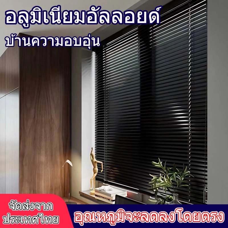 มู่ลี่อลูมิเนียม มู่ลี่พับได้  มู่ลี่บังแดด มู่ลี่ลาย  บังแดดหน้าต่าง  มู่ลี่ม่านบังแดด มู่ลี่พับได้  มู่ลี่หรี่แสงไ