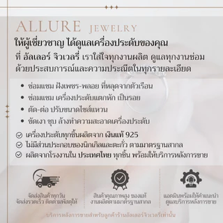 แป้นต่างหู เงินแท้ 925 ตอก925 - Allure Jewelry