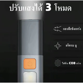 CLUCKCRAFT【รับประกัน 30 ปี】ไฟฉาย LED ขนาดเล็ก สว่างมาก ไฟฉายแรงสูง ไฟฉาย2in1 ไฟฉายอเนกประสงค์ สําหรับกลางแจ้ง กันน้ํา