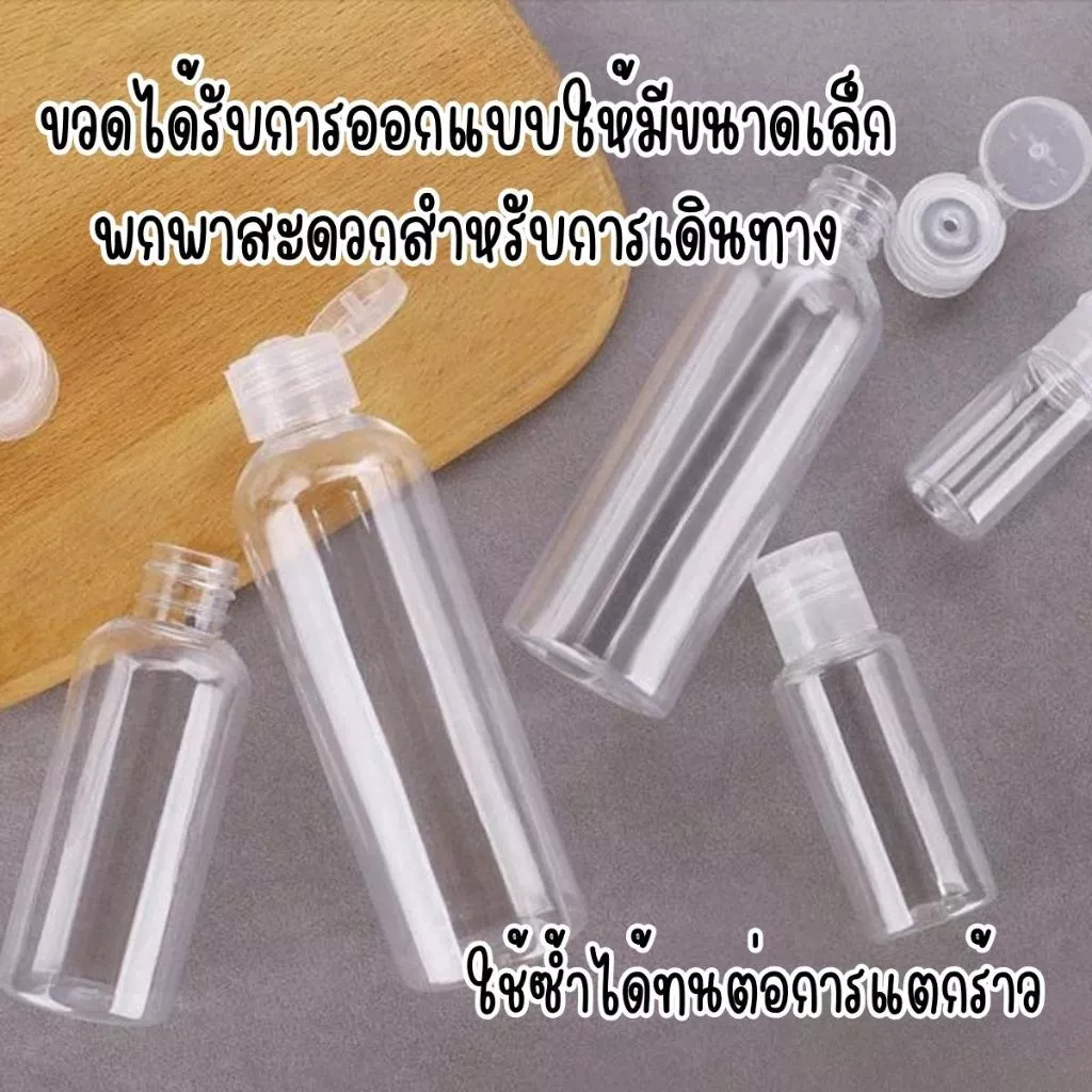 A017 ขวดพลาสติกใส ฝาพับ ฝาเกลียว มีหลายขนาด ขวดรีฟิล ขวดครีม ยาสระผม แบ่งบรรจุ พกพาสะดวก ขวดใส สําหรับ ใส่ของเหลว SP thumbnail 9