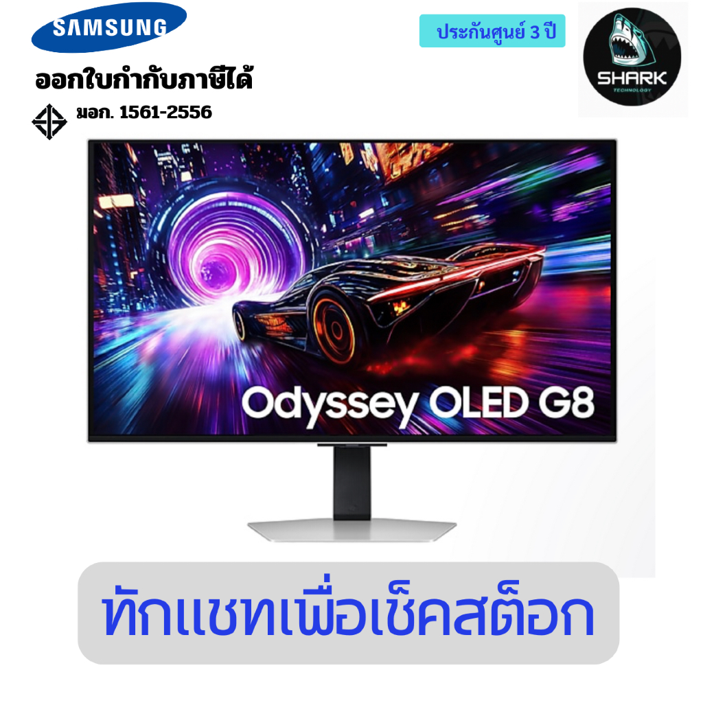 จอมอนิเตอร์ Samsung Odyssey OLED G8 G81SF 4K 240Hz Gaming Monitor 32 นิ้ว LS32FG812SEXXT ประกันศูนย์