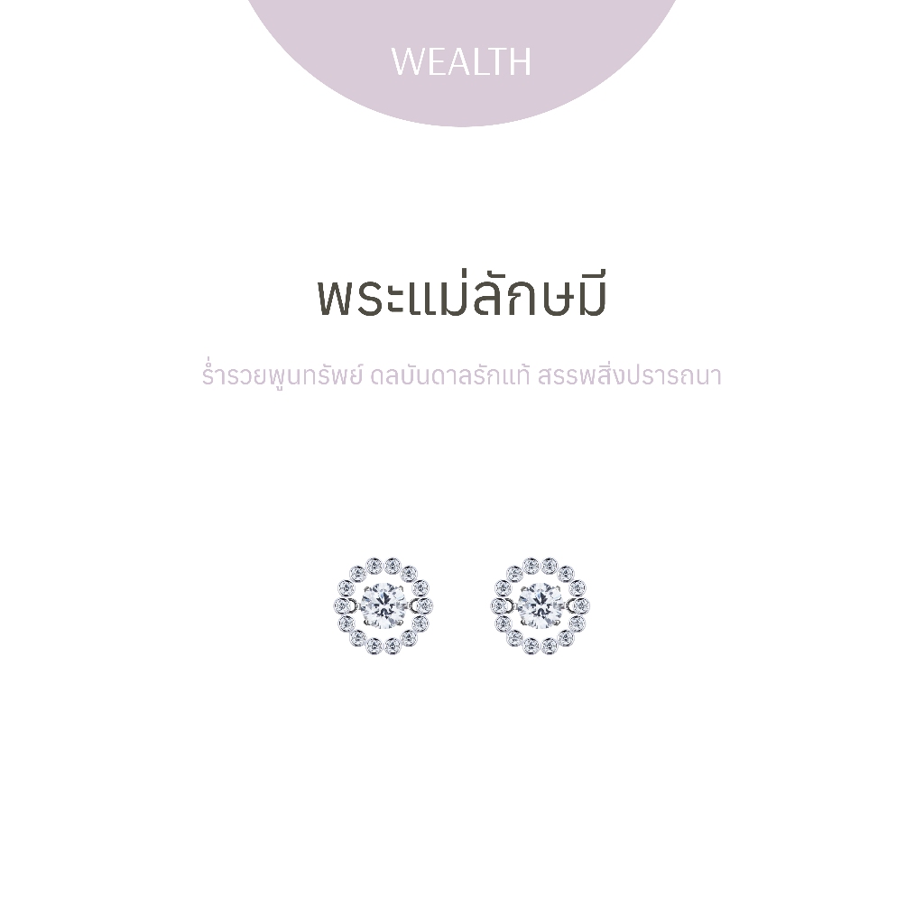 Ravipa | LAKSHMI Dancing Diamond Round Earrings พระแม่ลักษมี - ต่างหู