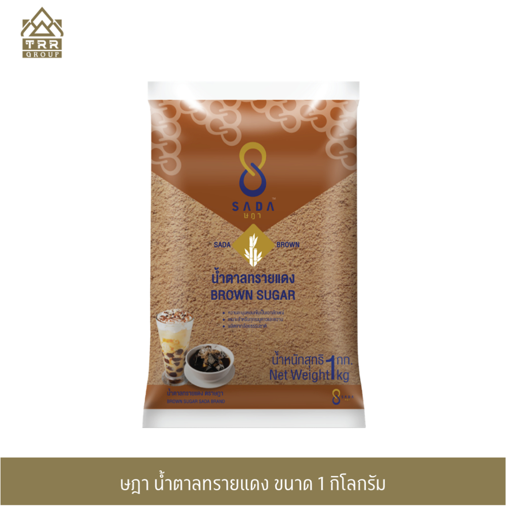 SADA ษฎา น้ำตาลทรายแดง  1 กิโลกรัม Brown Sugar