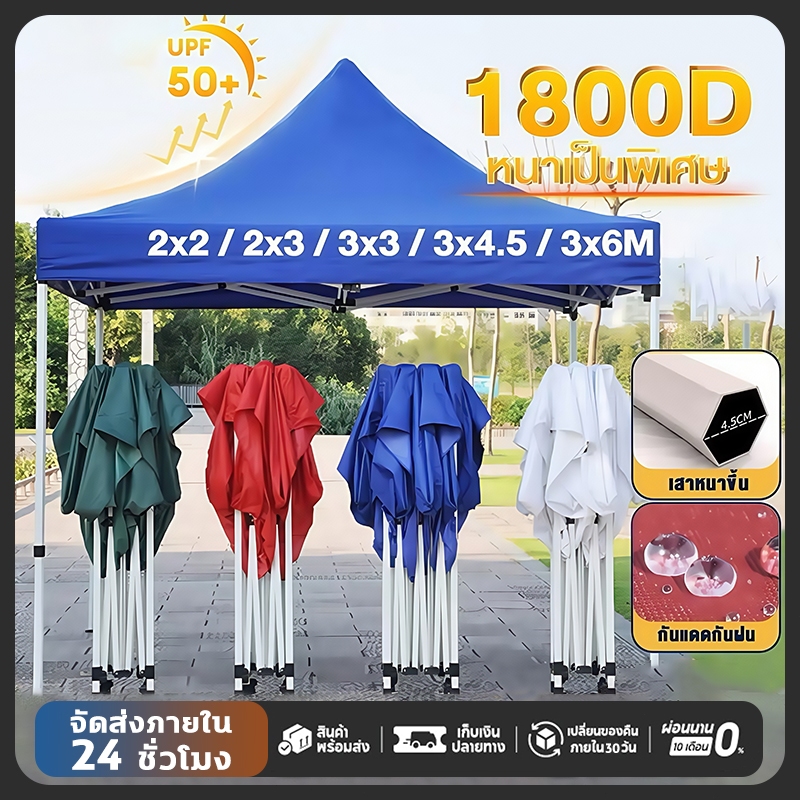 จัดส่งฟรี เต็นท์ขายของ เต้นขายของ 2×2 3×3 3x6M กลางแจ้ง เต้นท์ จอดรถ แข็งแรง ผ้าใบหนา 1600D ราคา ถูกที่สุด ดีลบีเคเค