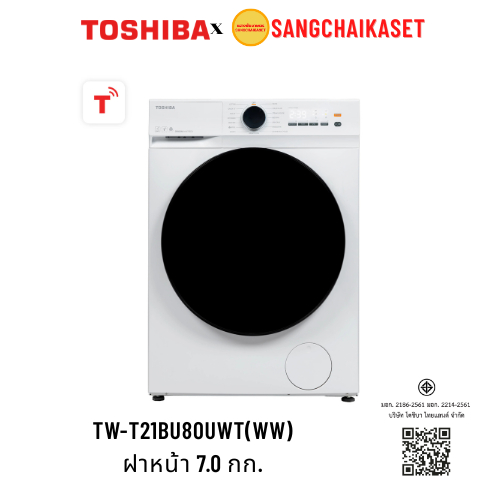 Toshiba เครื่องซักผ้าฝาหน้า Inverter 7 kg รุ่น TW-T21BU80UWT(WW)