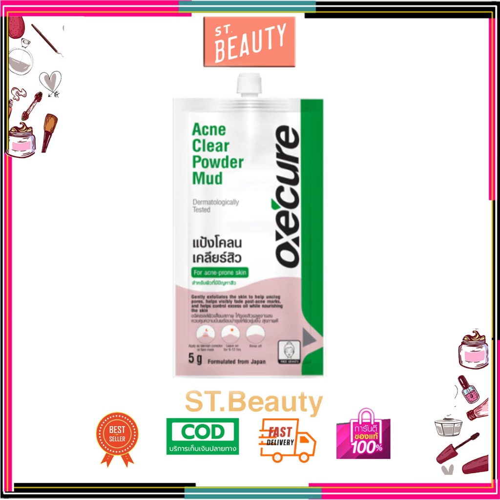 (1 ซอง) Oxe'cure Acne Clear Powder Mud แต้มสิว แป้งโคลนชมพูลดสิว พอกหน้า 5g  oxecure อ๊อกซีเคียว แอคเน่ เคลียร์ พาวเดอร์