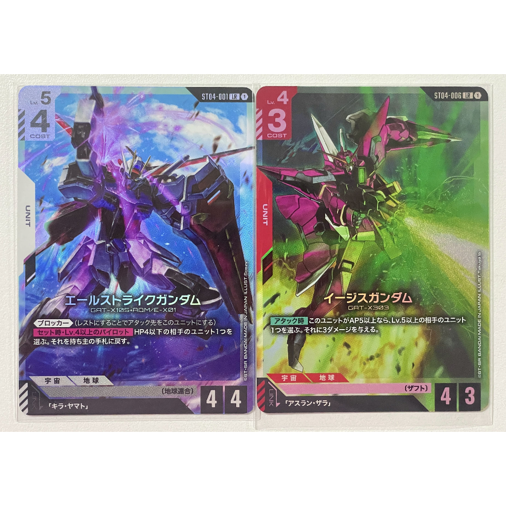 Gundam Card Game ST04 แยกใบ LR  SEED Strike