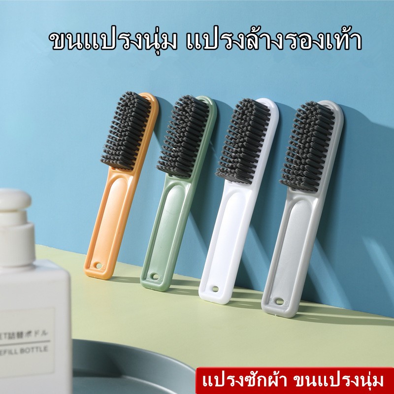 แปรงขัดรองเท้า ขัดเท้า ขนนุ่ม จับถือได้สะดวก ส่งคละสี#F028