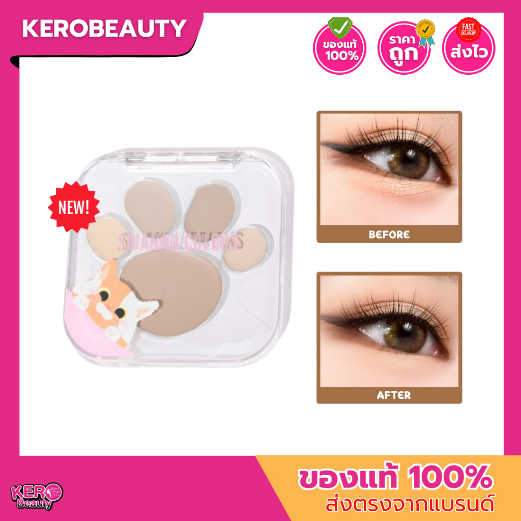 (HF-554) Sivanna Colors Kitten Paw Concealer #คอนซีลเลอร์น้องแมว  ปิดใต้ตา รอยสิว จุดด่างดำได้ครบ 5 