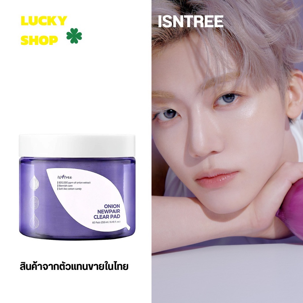 ISNTREE Onion Newpair clear pad 60pads