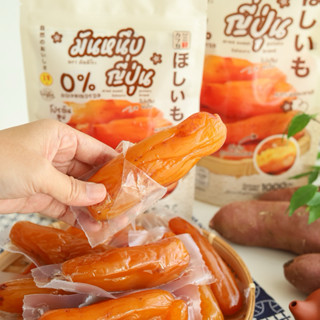 มันหนึบญี่ปุ่น 1 ชิ้น เหลือง (เบนิฮารุกะ) แบ่งขายเป็นชิ้น