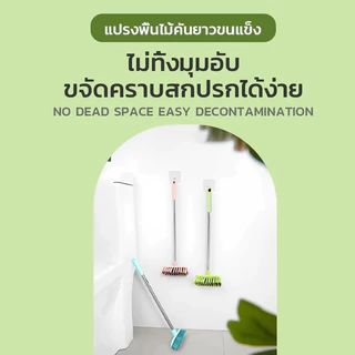 แปรงขัดพื้น แปรงขัดห้องน้ำ ด้ามสแตนเลส ขนแปรงไนล่อน คุณภาพดี