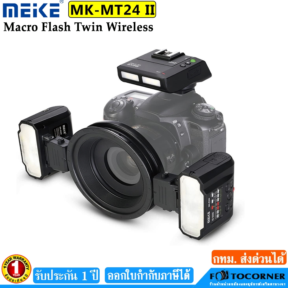 MEIKE MK-MT24 II Macro Flash Twin Wireless Remote  ริงแฟลชแบบคู่  รับประกัน 1 ปี