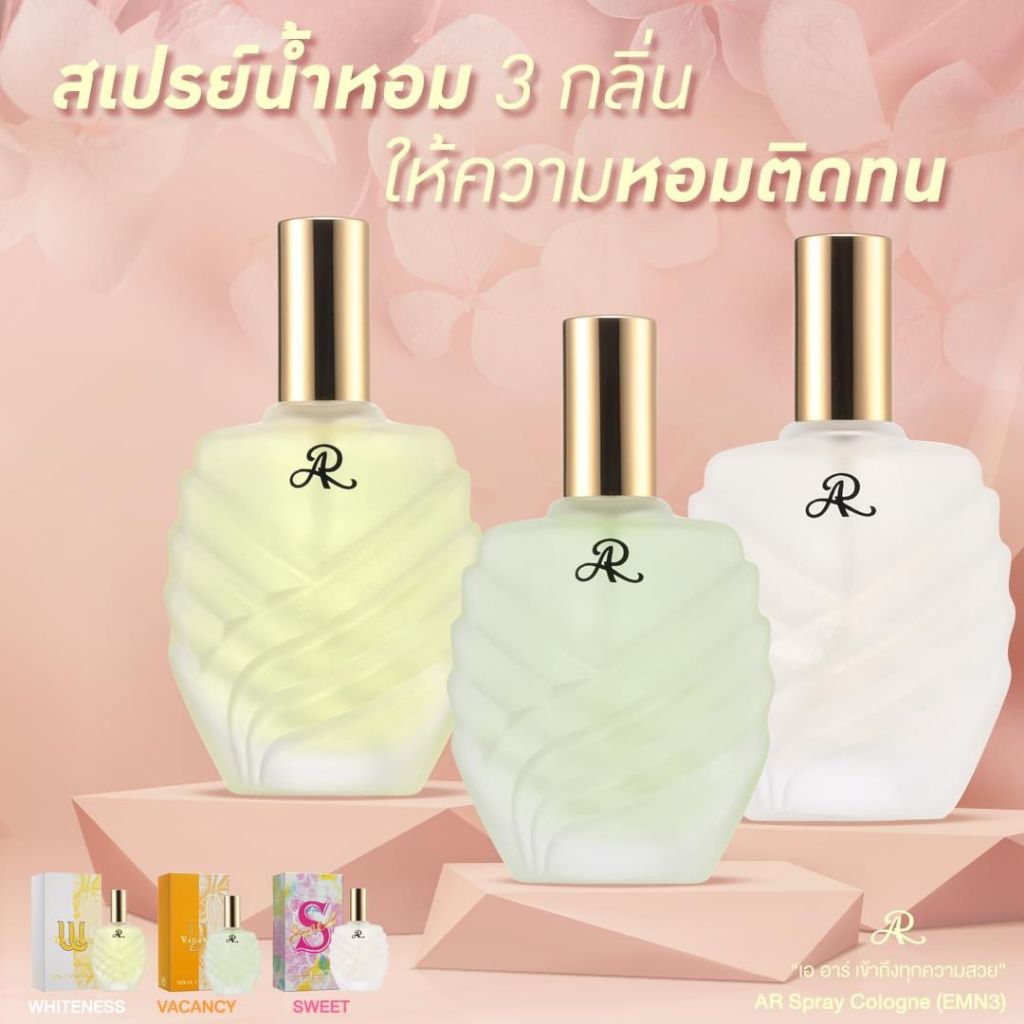 AR น้ำหอม Aron ขวดสเปรย์ ขนาด 30ml 3 สี 3 กลิ่น