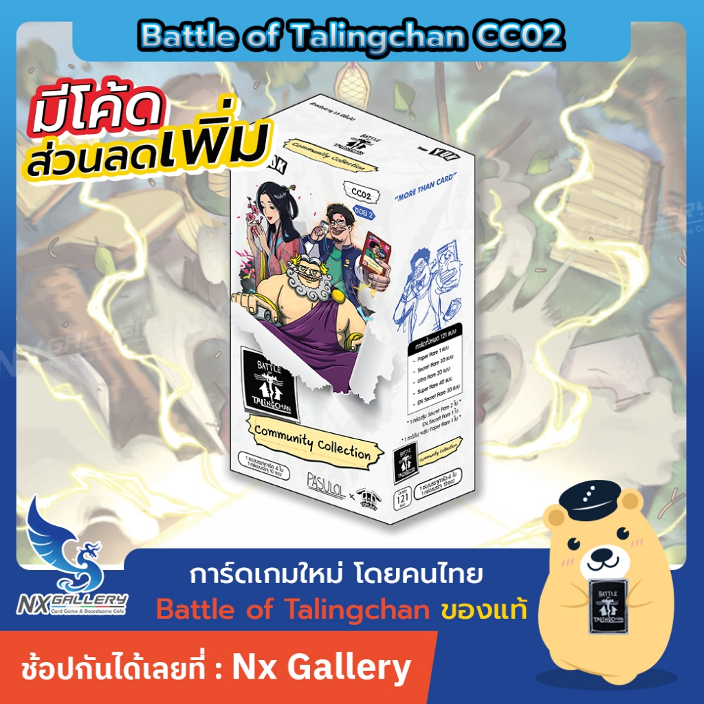 [Pre-Order BOT] Battle of Talingchan Booster Box - CC02 Community Collection *12DEC (การ์ด ตลิ่งชัน)