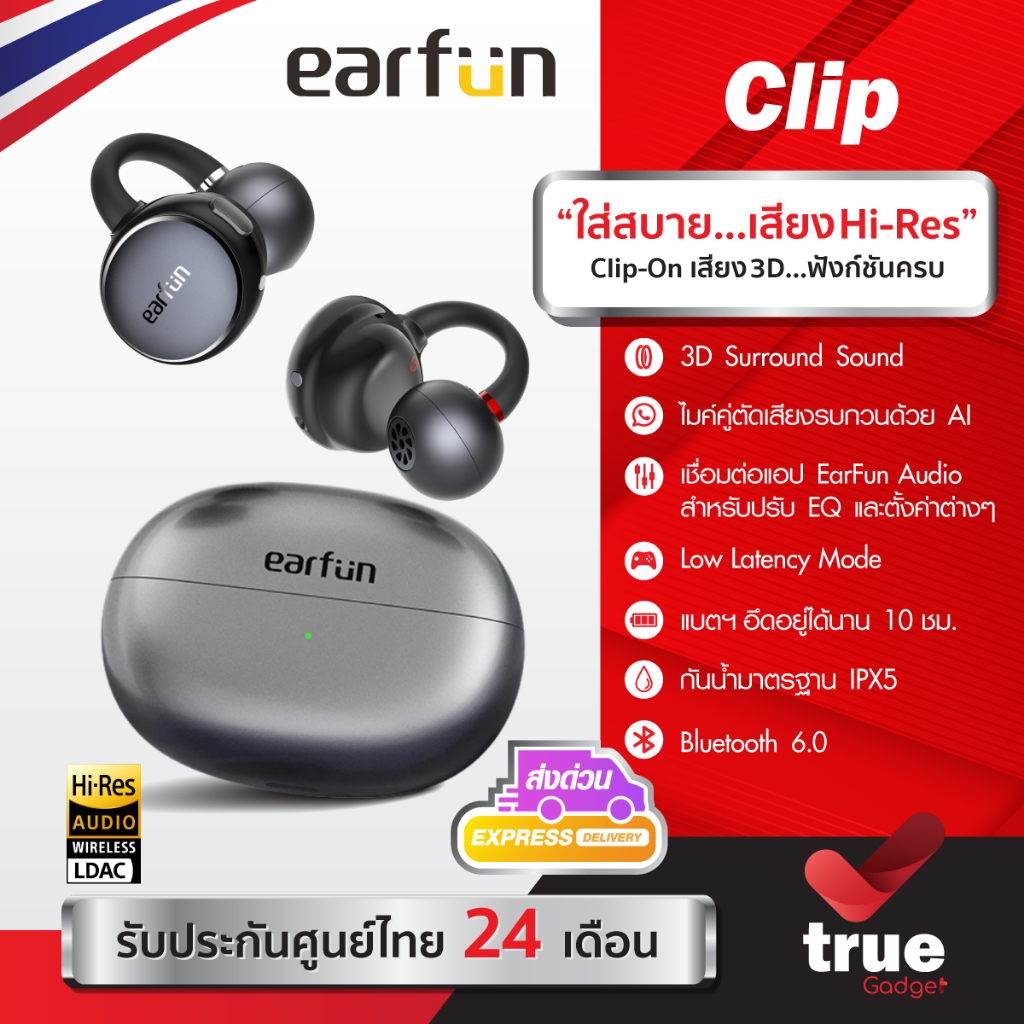 🇹🇭ประกันศูนย์ไทย 2 ปี EarFun Clip หูฟัง Clip On เบา ใส่สบาย รองรับ Hi-Res LDAC Bluetooth 6.0 แบตอึด 40 ชม. กันน้ำ IPX5