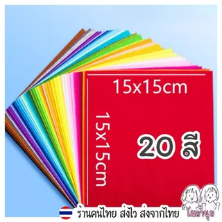 ผ้าสักหลาดแบบนิ่ม ผ้าสักหลาดนิ่ม ผ้าเฟลท์ DIY งานประดิษฐ์ เย็บตุ๊กตา งานฝีมือ สีสวย ตัดง่าย