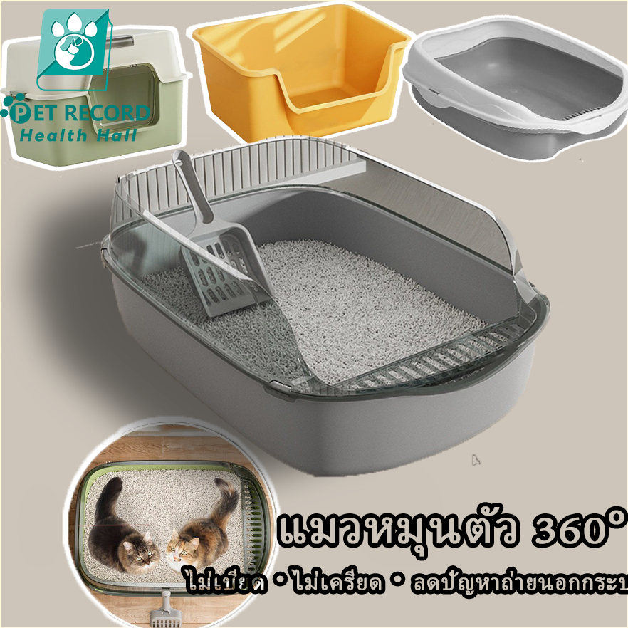 ห้องน้ำแมว ขอบสูง‼️ ตะแกรงดักทราย2ชั้น ✅พื้นที่กว้าง แมวสุขสบาย ของใช้แมวแถมฟรี ‼️พลั่ว+ถุงดับกลิ่น