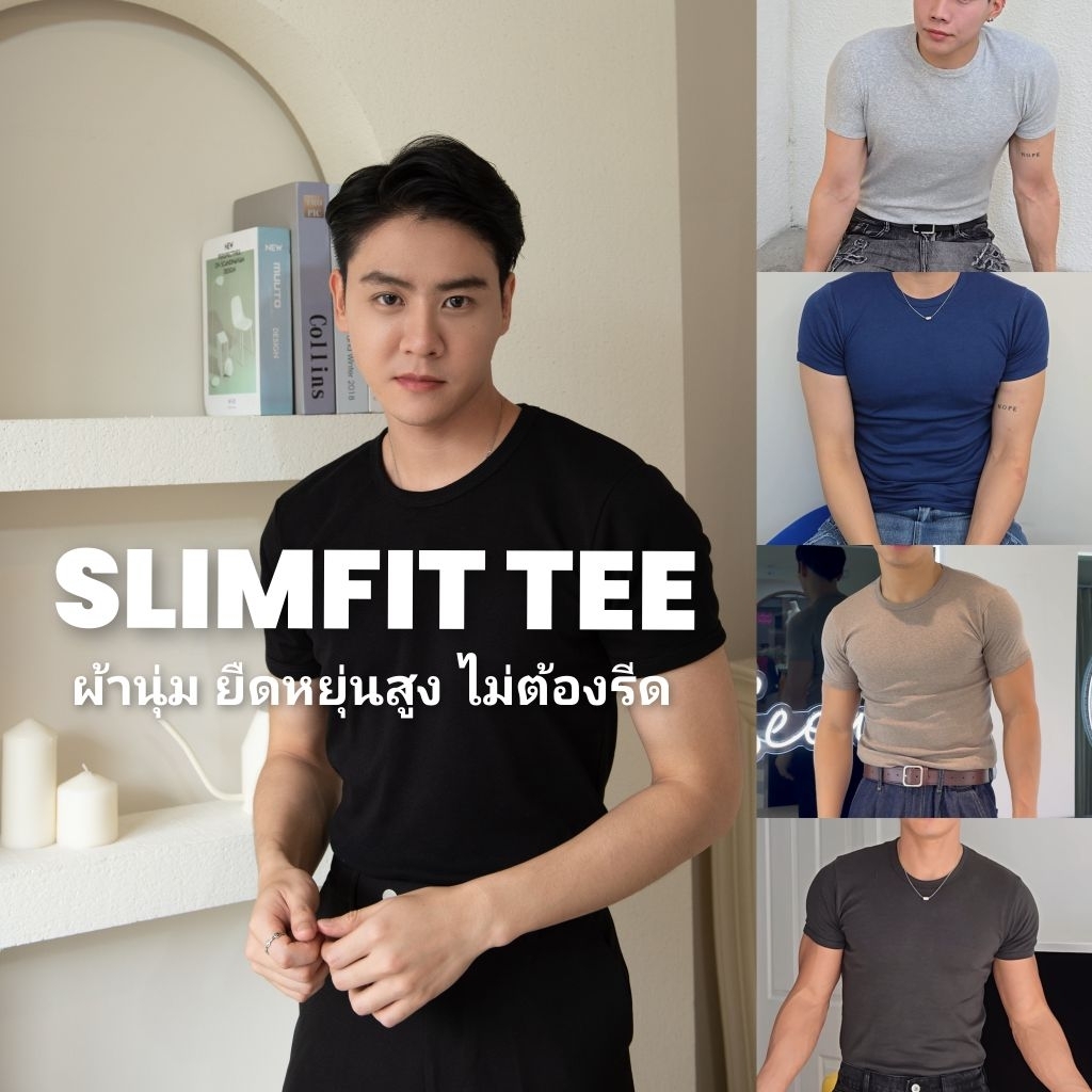 BACKTOBAZIX – SLIMFIT TEE (9สี) เสื้อยืดทรงสลิมฟิตรัดกล้าม ผ้านุ่ม ไม่ยับ ยืดหยุ่นสูง