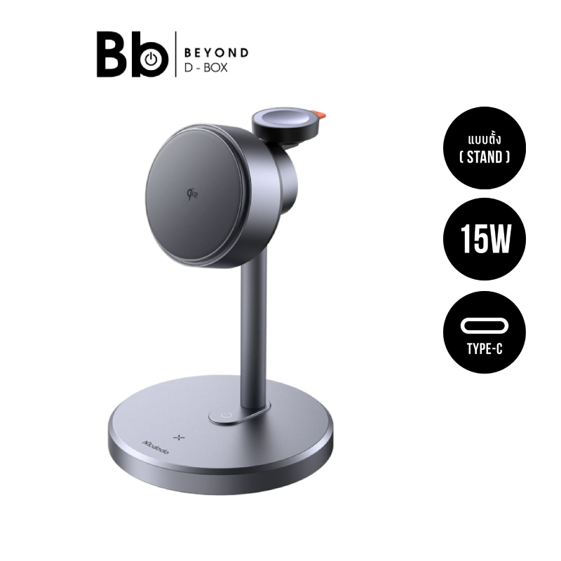 ที่ชาร์จไร้สาย Mcdodo 3-in-1 Qi2 Wireless Charger Magnetic MagQ Stand 15W Black by BB Beyond D-Box