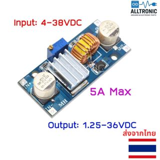 Step Down Buck Converter 5A โมดูลลดแรงดันไฟกระแสตรง