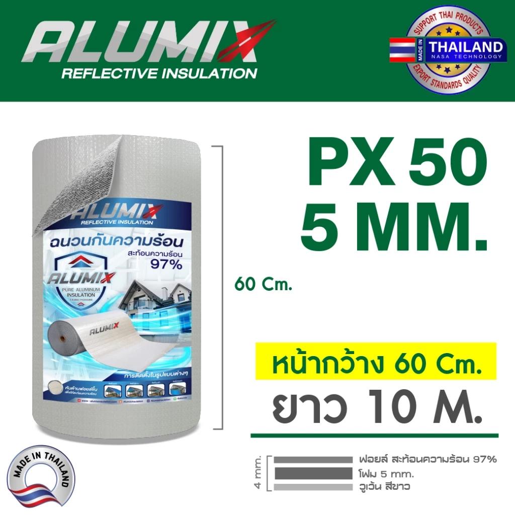 ฉนวนกันความร้อนบนฝ้า แบบม้วน รุ่น PX50 สำหรับ ฝ้าทีบาร์ ฝ้าฉาบเรียบ สะท้อนความร้อนได้ 97% เกรดส่งออก